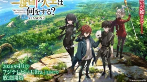 the beginning after the end season 2