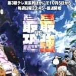 one punch man vs all villians season 3